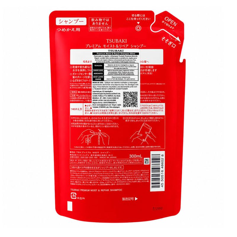 Tsubaki Premium Moist & Repair - Refil de Shampoo 300ml